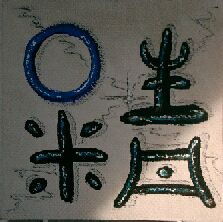 ching, eines der 3 Schätze