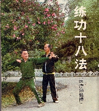 aus einem chinesischen Übungshandbuch zum Qi-Gong