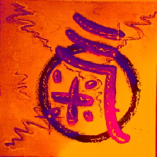 Chi [Qi] , Kalligraphie und Symbol, die Energie - zu unserem Text