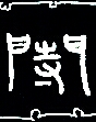 si, der buddhistische Tempel