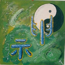shen, Kalligraphie, Zeichen, Symbol - der Geist. 