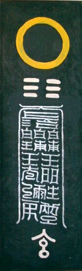 TAO-TZANG Diagramm des Großen YIN, Tai-Yin ist auch der Mond