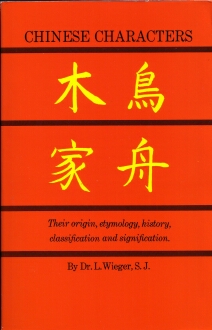 Chinese Charakters, Dr. L. Wieger, S.J.