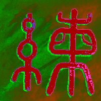 Kalligraphie Lian, Üben