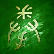  Kalligraphie Yi