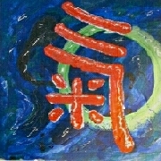 Kalligraphie Chi, die Energie