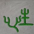 Kalligraphie  xing - die Natur