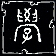 Kalligraphie xue, das Lernen