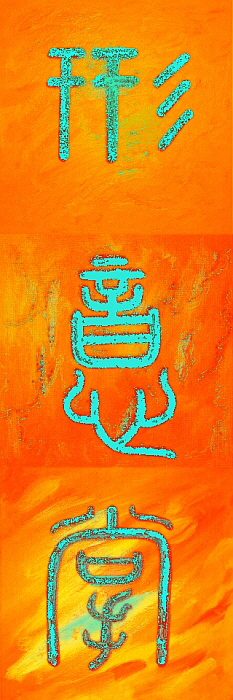  Kalligraphie Hsing, 