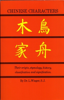 die chinesische Schrift